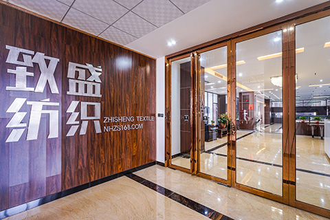 歡迎光臨佛山市致盛紡織有限公司官網(wǎng)！